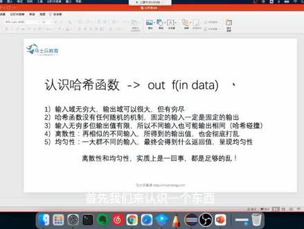 重新认识哈希函数 #计算机 #哈希函数