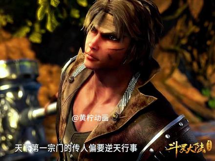 「深度解析」唐昊大战密室斗罗千寻疾,阿银无奈选择献祭! #斗罗大陆#青年创作者成长计划#国漫作者团#动漫编年史#抖音精选