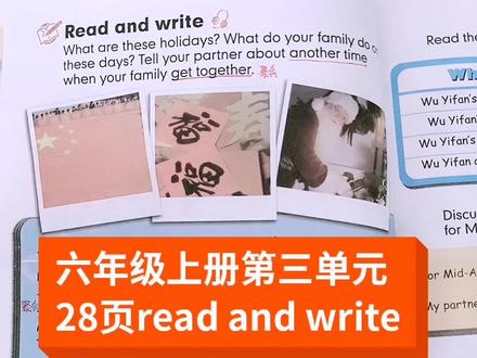 小学英语六年级上册第三单元28页read and write#人教版英语 #英语 #教育 #知识分享 #每天跟我涨知识