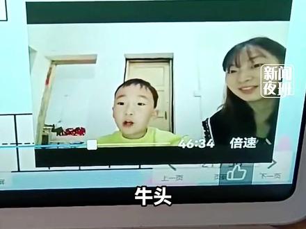 11月24日,湖北武汉。小朋友上网课,老师让用“牛”组词,思考片刻后,小朋友说的一个词让老师和妈妈笑场了……(来源:@杜娘小青 )