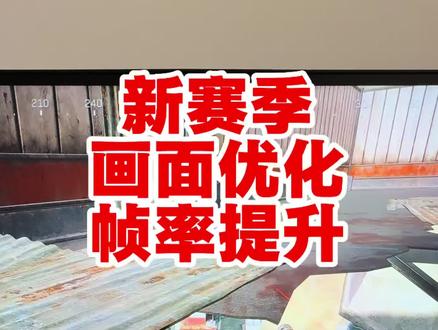 三角洲新版本画质模糊马赛克噪点不清晰优化教程#三角洲行动#三角洲画质设置#三角洲画面设置#三角洲n卡滤镜 #三角洲