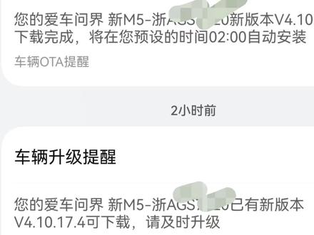 朋友们 问界万众期待的OTA 他来了 车友们 ADS4.1.5他来了 老车主新增了舒适智动模式 华为智擎发力了#智享车生活 #AITO车友圈 #OTA #问界 #华为智擎