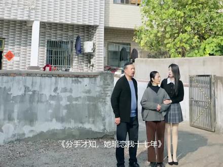 分手才知,她暗恋我十七年
分手才知,她暗恋我十七年后续
分手才知,她暗恋我十七年被救后续
分手才知,她暗恋我十七年宴会后续
分手才知,她暗恋我十七年开门后续
分手才知,她暗恋我十七年意外后续
分手才知,她暗恋我十七年怀孕后续
分手才知,她暗恋我十七年真相后续
分手才知,她暗恋我十七年真相大白后续
分手才知,她暗恋我十七年身份揭露后续
短剧分手才知,她暗恋我十七年
分手才知,她暗恋我十七年后续剧情
分手才知,她暗恋我十七年短剧演员
分手才知,她暗恋我十七年演员表
分手才知,她暗恋我十七年短剧推荐
分手才知,她暗恋我十七年短剧后续
分手才知,她暗恋我十七年短剧剧情
分手才知,她暗恋我十七年精彩片段
分手才知,她暗恋我十七年最新剧情
分手才知,她暗恋我十七年剧情
分手才知,她暗恋我十七年片段
分手才知,她暗恋我十七年演员
暗恋十七年
分手才知
分手才知道爱
分手才知爱深
分手才知道爱不爱
分手才知道对方一直爱着前女友
分手了才知道爱上对方
分手了才知道我爱她
分手才发现爱上了对方
#分手才知她暗恋我十七年 #分手才知她暗恋我十七年后续 #分手才知她暗恋我十七年短剧
