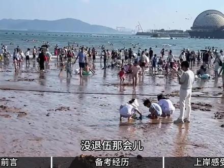 6000就6000吧,县城公务员总比打工强!#上岸公务员#退伍考公 #退伍军人专项岗#考公备考计划#上岸