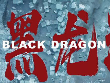 《黑龙江》原生态雷击顿MV正式上线 大家好,我是凌然
作品《黑龙江》是我对于民族音乐现代化应用的进一步探索和学习的产物,并尝试在其中讨论了黑龙江各类本土音乐组合的可能。在有限的空间里,我尽可能的去把地方戏(二人转)、劳动号子、原生态山歌和小调结合在同一个结构里,并选择了雷击顿这样一个,“与萨满鼓节奏型有着诸多共性”的音乐风格,作为载体。我想象中的”由黑龙江各种民间音乐自由发展而来的现代流行音乐“大抵就是《黑龙江》的样子。
《黑龙江》的创作初衷是传达一代代黑龙江人在这片土地上开荒建设并繁荣生存的‘北大荒精神‘。我们的先民在极端严寒的天气中开山劈岭,一步步建成了今日北方边境的工农大省,其中英雄人物与流芳事迹不可尽数。本作品以上世纪五十年代十万复员兵开发北大荒为中心历史事件,同时涵盖原住民、闯关东等各个历史时期,用热烈、乐观的音乐语言去表达坚毅、苦寒的生存故事。歌曲的采风周期前后跨过一年。我与团队在构思过程中多次走访少数民族聚居区,深入林场、煤矿、农场、石油等黑龙江支柱劳作产业,尝试为听众描绘一个在冰雪之间,仍然能用热情与希望唱出“天长地长,日长夜长”的坚毅人民群像。
歌曲中有很多有趣的小彩蛋,有我在矿井下六百米采集来的工业音色、有大兴安岭清晨的丁达尔效应、还有很多我来不及和大家分享的幕后故事。尺素略短,难以陈情,如果有机会希望能和大家交流更多!但抛开故事外,言回音乐里,还是希望大家简单的享受节奏与旋律!
一年里感悟颇多,感谢为黑龙江支柱产业奉献终身的工人农民、感谢采风路途上所有用理想与奋斗感动我的实干家、感谢参与作品落实的每一位老师、感谢我的家人朋友。
感谢参与东北建设的每一个英雄与普通人。
当然,感谢我的每一位听众朋友,希望你们听着这首歌,可以在黑龙江玩的开心!
凌然
2025.1.10 20:41
于城市白噪音中的哈尔滨
#二人转 #黑龙江 #民族音乐 #原生态音乐#东北的冬天