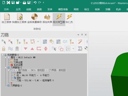 Mastercam自定义防呆程式单添加自动标数功能#mastercam编程