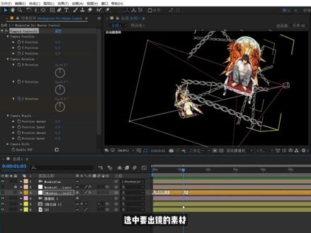 仿mentalcanvas空间3D运镜教程! #ae教程 #deathnote #青年创作者成长计划 素材来自@我要长胖