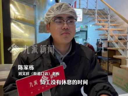 3月2日,湖北武汉,#紫薯精带火刘文祥麻辣烫 ,门店老板:订单太多,被迫关停外卖2小时,现在紫薯精来了也不一定能吃上。#刘文祥麻辣烫店忙到关外卖