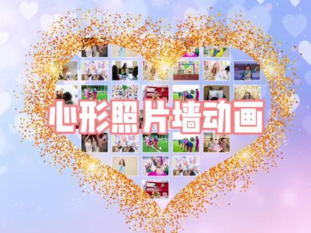 用PPT制作心形照片墙动画#ppt #ppt教学 #办公软件技巧 #知识创作人 @抖音小助手