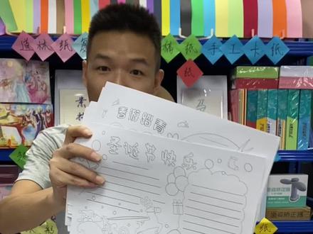 线稿手抄报,白卡纸手抄报,今天活动特惠,宝妈们不要错过啦#开学必备 #手工卡纸 #折纸手工 #开学季手工 #手抄报 #手抄报纸 #8开手抄报 #A4卡纸 #a4白卡 @DOU+小助手