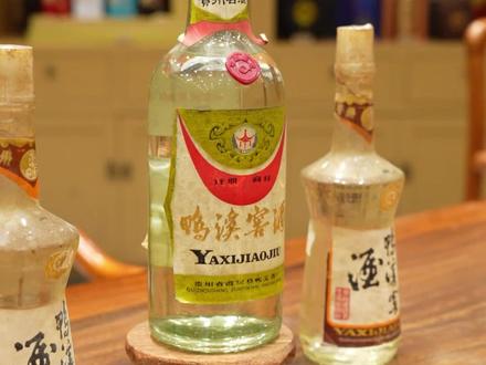 老酒收藏界的珍宝,70年代末无字凉亭牌鸭溪窖!#鸭溪窖 #鸭溪窖酒 #白酒 #老酒 #老酒收藏鉴定
