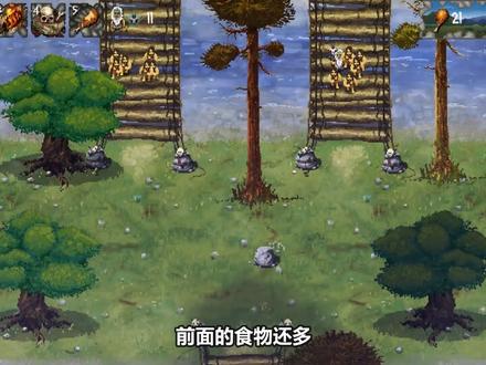 【桃子精解说】部落大迁徙 为了部落的生存什么飞禽走兽都不能怕