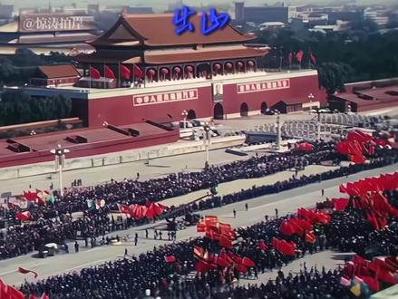 解放思想,实事求是 #改革开拓者 #向老一辈革命者致敬 #改革开放 #历史记忆