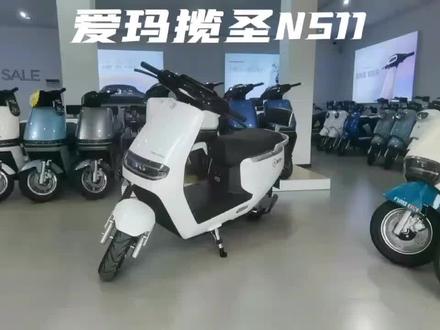 #总有一款适合你 #古温大街爱玛电动车 爱玛揽圣N511 200公里不充电@@@