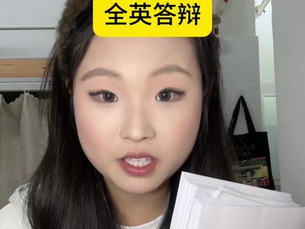 答辩跟我想象中真的不一样#被逼疯的大学生 #大学生答辩 #毕业大学生的现状