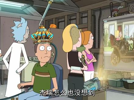 瑞克消除所有有关戴安的记忆,可另个瑞克却不想忘记#动漫推荐 #二次元