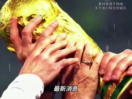 沙特官宣举办2034年世界杯后,中国最快什么时候能举办世界杯 举办世界杯的两大要求是什么#沙特 #世界杯 #沙特世界杯 #c罗 #梅西