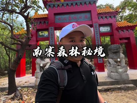 我被石家庄一个“假景区”骗哭了 #这么近那么美周末到河北 #我爱石家庄 #国庆旅行指南 #庄哥的日常 #庄哥探河北