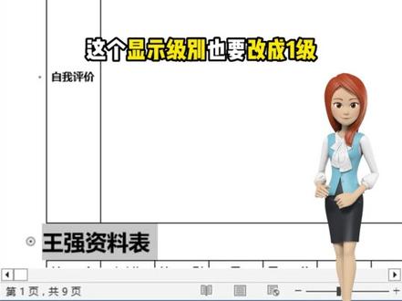 每页word表格单独保存成一个独立文件,只需要10秒。#office办公技巧 #word #0基础学电脑 #办公技巧 #职场