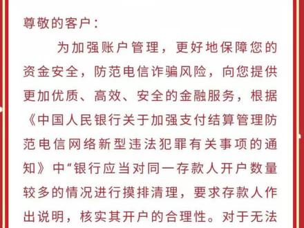 如果你发现自己的银行卡限制非柜面交易的(手机银行转不了帐,ATM机取不了款的)不要慌,去银行做多账户销户即可。