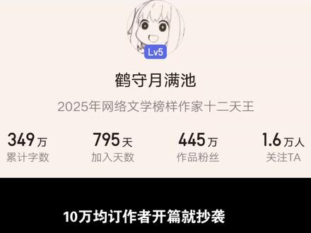 《苟在初圣魔门当人材》作者新书陷入抄袭风波,路径依赖,不借鉴不会写书?#网文 #小说 #玄鉴仙族 #我的模拟长生路 #苟在初圣魔门当人材