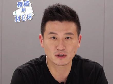 #和蔡赟聊羽毛球 VOL.03 羽毛球是速度最快的球类吗?关于#羽毛球 的#冷知识 你还想知道什么呢?