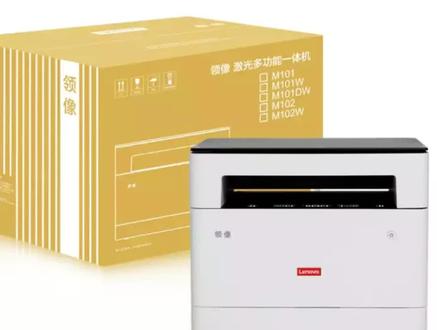 联想领像(M100手动双面、M100W手动双面可手机无线打印、M100D自动双面 )黑白激光打印多功能一体机