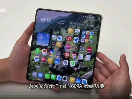 折叠屏的Ai妙绘功能,你们学会了吗?#OPPOFindN6 #OPPO鄂外心动 #无感折痕看湖北#武汉 #一般人不告诉他