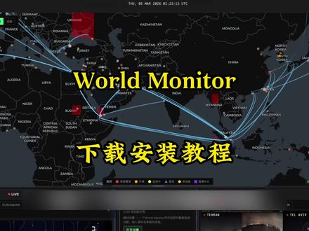 world monitor全球资源监控系统下载及安装教程 #worldmonitor#worldmonitor下载 #worldmonitor下载教程 #github #github开源