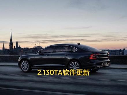 #用车小常识 沃尔沃2.13OTA软件更新操作