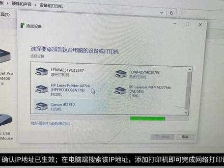 惠普407nk/联想lj3803打印机设置固定IP 实现网络打印教程##打印机网络设置 #原创作品 #实用小技巧