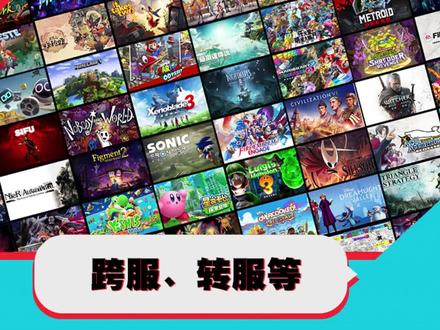 购买后需要知道的事(3):如何购买Switch数字版游戏和账号转服
#Switch #任天堂switch #任天堂账号注册 #任天堂账号