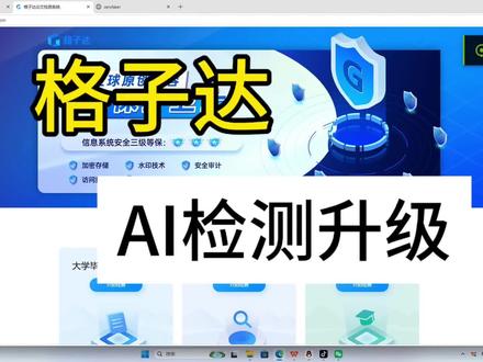 维普刚胡闹完,🕊️达又来舔如乱?#zerofaker #毕业论文 #AI #降AI #降重