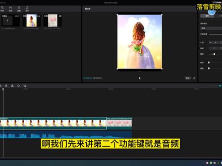电脑版剪映基础教程-002初识音频界面#教程 #剪映教程 #小白手册 #剪映基础