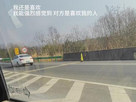 我还是喜欢 我能强烈感觉到对方是喜欢我的人