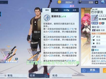 #幻塔春游塔建队 幻塔:弗丽嘉在冰域里可以无限闪避!而且拟态还可以免疫控制效果#幻塔 #幻塔攻略 #幻塔手游