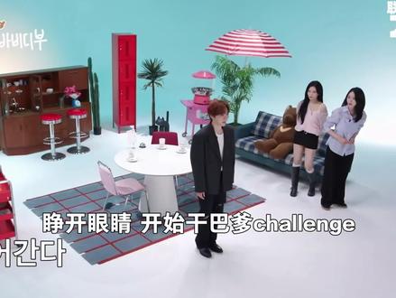 🍊的干巴爹challenge,眼睛亮亮的女儿干啥都好可爱啊!
#夫胜宽 #bibidibabidiboo