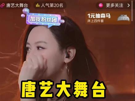 唐艺大舞台双画面融合导播怎么做? 不用导播台用OBS就能实现,教程,镜头特效 #唐艺大舞台 #直播技巧 #导播 #直播间搭建 #双机位
