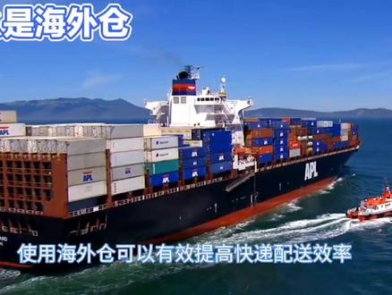 什么是海外仓,海外仓的优势是什么#海外仓 #一件代发 #跨境电商 #国际物流 #海鸥联盟 @抖音小助手 @抖音热点宝