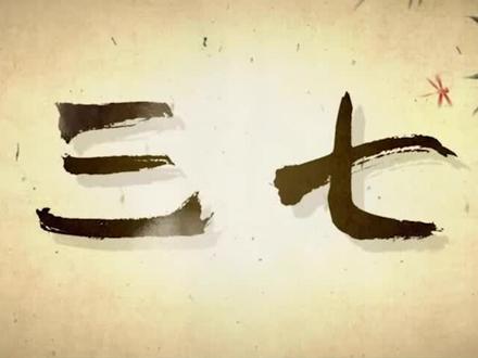 #中草药 #活血化瘀 中药三七的介绍和由来 @抖音小助手