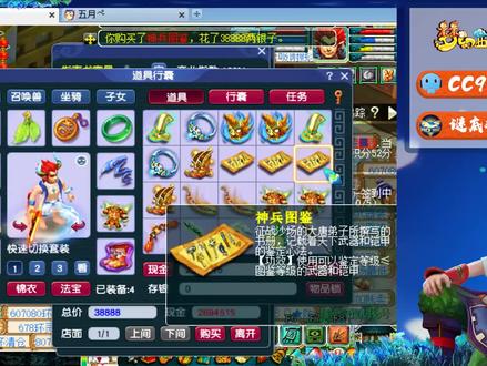 梦幻西游:老板喜提逆天双蓝字无级别特技武器,门派的选择很纠结 #怀旧游戏 #经典游戏