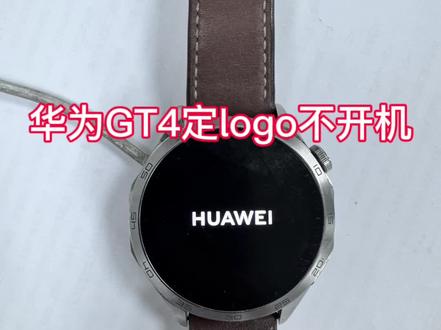 华为GT4定logo不开机 华为GT4手表定logo不开机,维修后满血复活#智能手表#华为手表维修#华为gt4 #郑州手机维修#主板维修