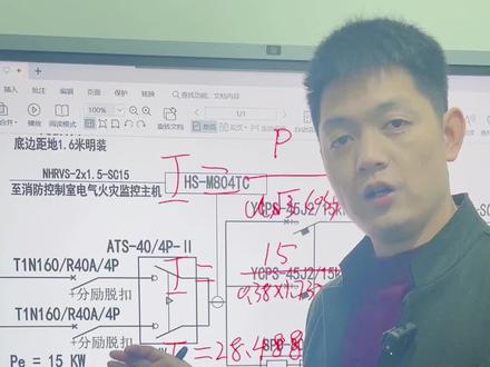 配电箱里面的计算电流是怎么算出来的#高低压成套设备 #电气 #电工