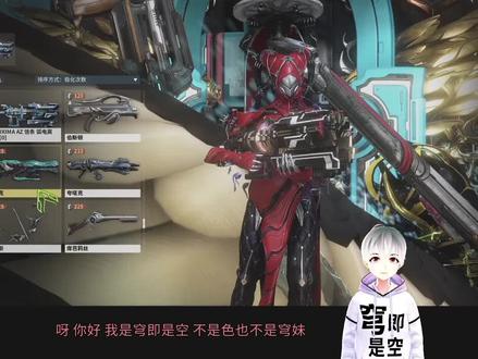 WARFRAME:血亏一个亿 不要这么做