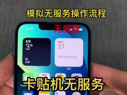 主要给不熟悉卡贴机操作的人看。这样操作不会出现sim卡无效!耽误很多时间!#苹果手机 #卡贴机 #有锁机 #美版iphone #iphone