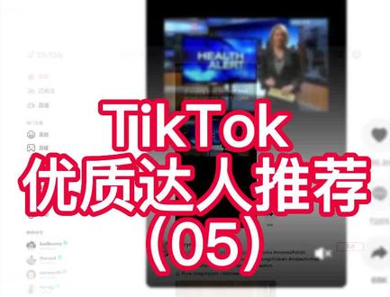 今天嘀嗒狗帮你挑选优质达人来咯~#跨境电商#亚马逊#跨境电商选品#嘀嗒狗#tiktok嘀嗒狗选品#tiktok#海外抖音tiktok#跨境