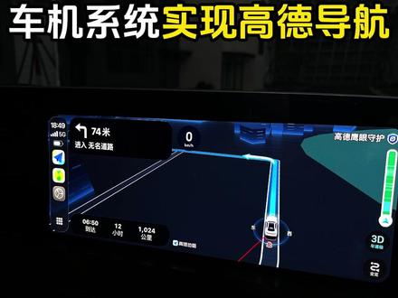 别克车型车机系统不能使用高德导航?一条视频教会你。 别克车主必看!专治别克车机导航难用,快快学起来。#青岛李师傅商务车改装 #陆尚改装 #青岛gl8改装哪里专业 #carplay #gl8用车知识