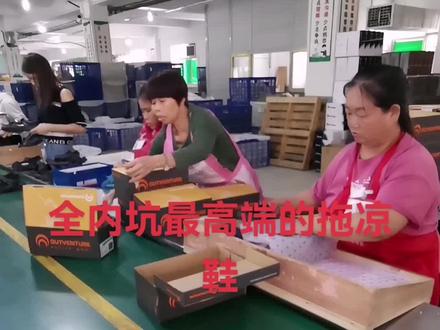 全内坑最高端的拖凉鞋,不信,可以来买?