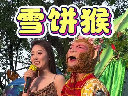 1.69猴哥见到1.80美女模特,不值钱的出又出来了🤣#雪饼猴 #王铁柱 #搞笑 #搞笑视频 #模特