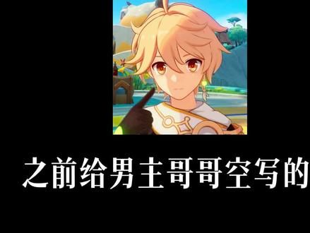 「荧」给妹妹写的歌已经完成#原神歌曲 #荧#妹妹#提瓦特